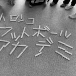 【TRNC】ホームページリニューアル