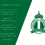 あけましておめでとうございます