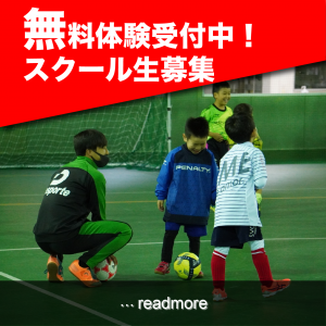 top_news_schoolfree_アートボード 1